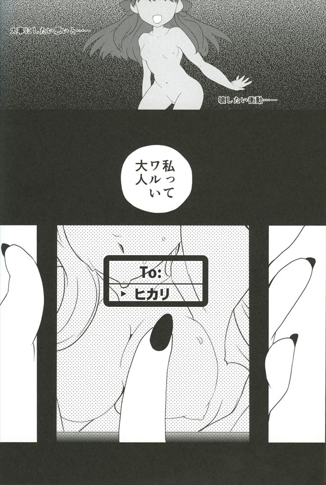 ポケモンのエロ漫画25枚目