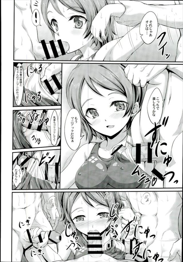 ラブライブ！サンシャイン!!のエロ漫画4枚目