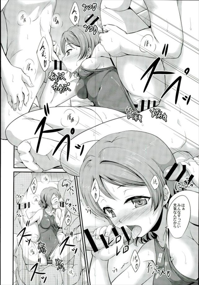 ラブライブ！サンシャイン!!のエロ漫画16枚目