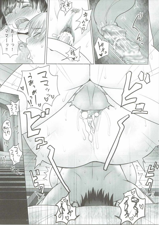 ドラクエのエロ漫画26枚目