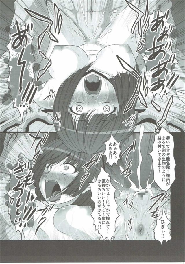 甲鉄城のカバネリのエロ漫画20枚目