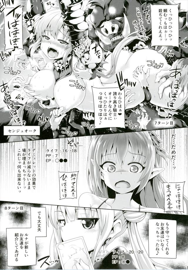 シャドバのエロ漫画12枚目