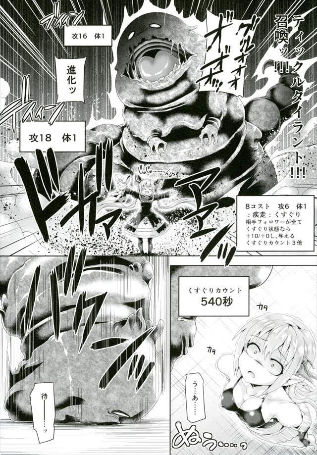 シャドバのエロ漫画13枚目