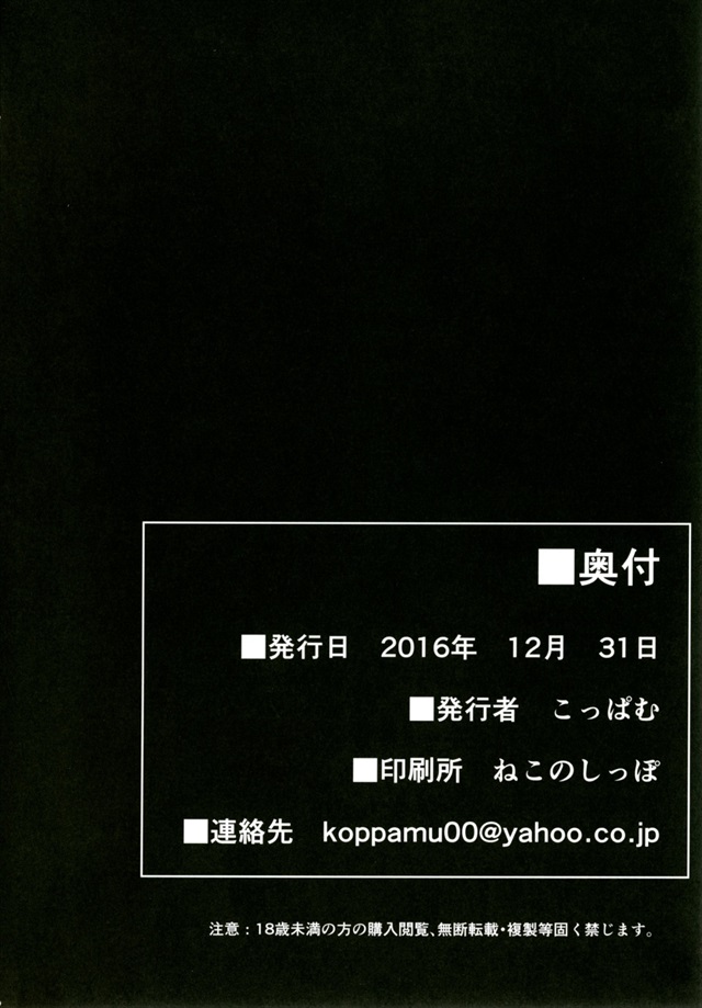 シャドバのエロ漫画21枚目