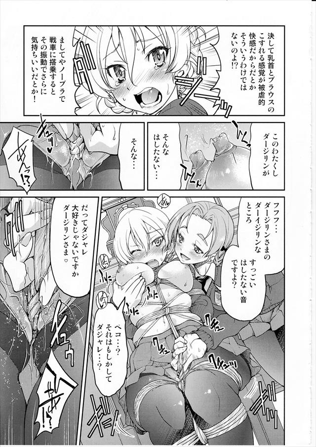 ガルパンのエロ漫画12枚目