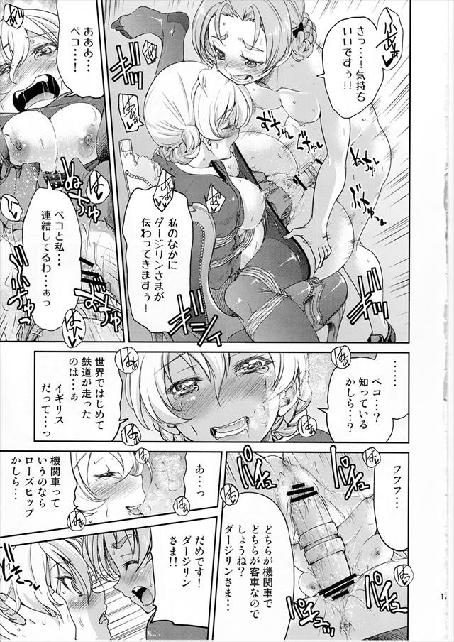 ガルパンのエロ漫画16枚目