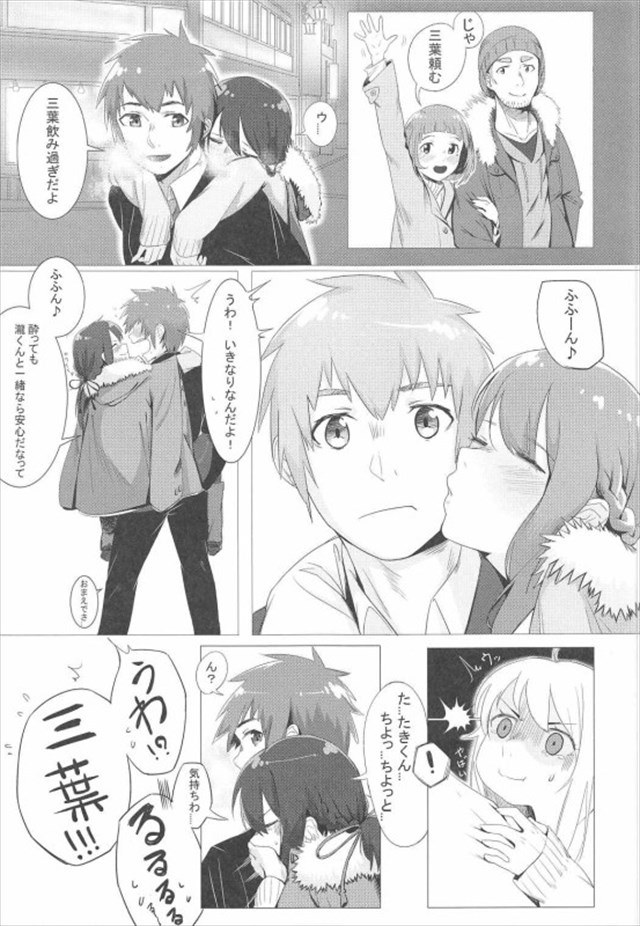 君の名は。のエロ漫画2枚目