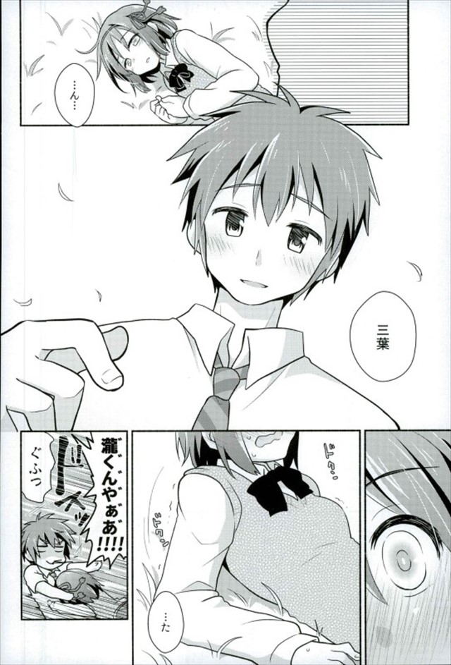 君の名は。のエロ漫画3枚目