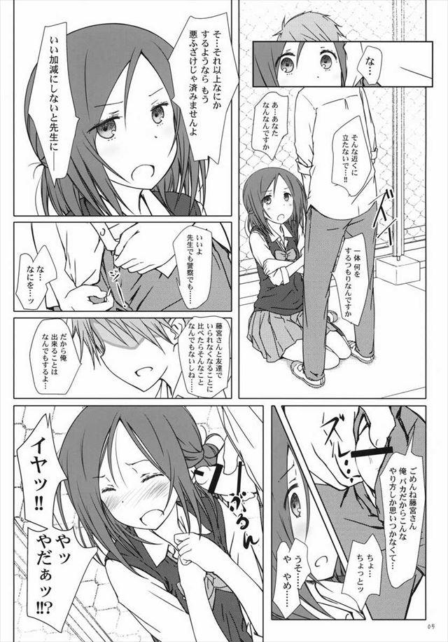 一週間フレンズ。のエロ漫画4枚目