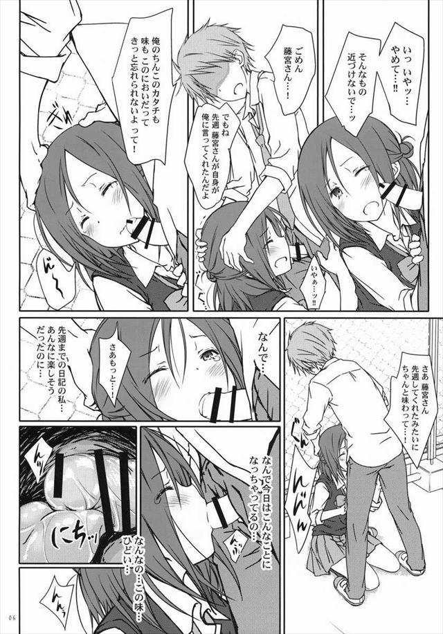 一週間フレンズ。のエロ漫画5枚目