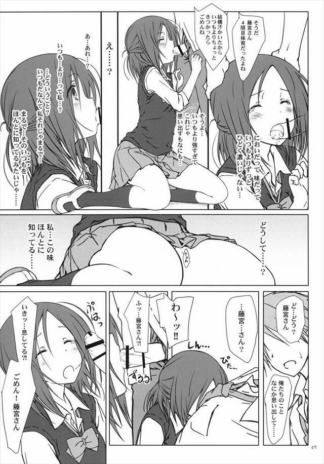 一週間フレンズ。のエロ漫画6枚目