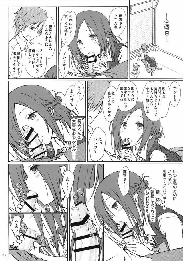 一週間フレンズ。のエロ漫画5枚目