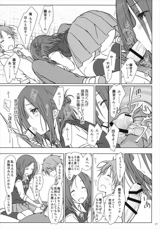 一週間フレンズ。のエロ漫画6枚目