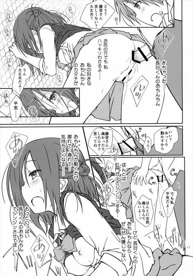 一週間フレンズ。のエロ漫画12枚目