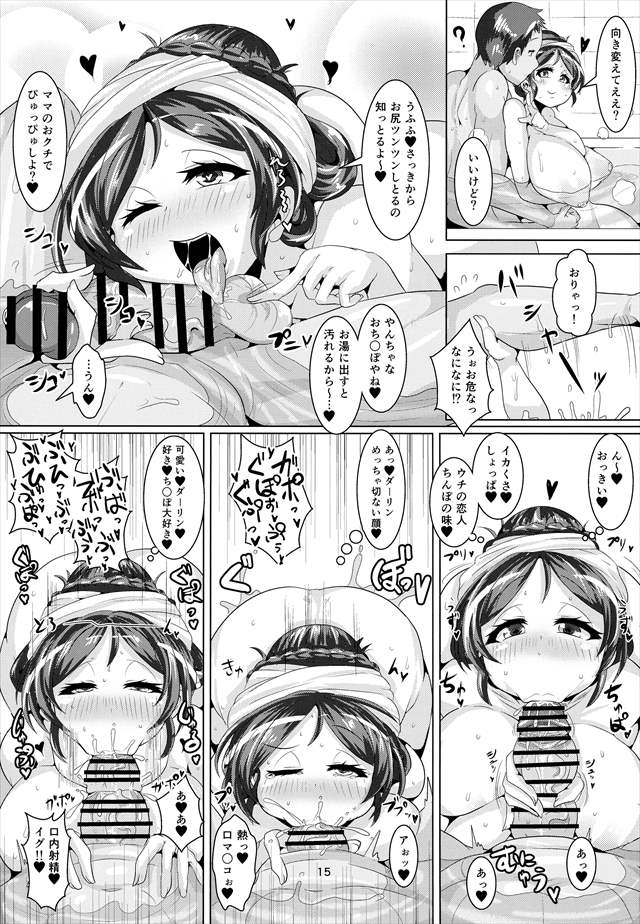 ラブライブ！ のエロ漫画16枚目