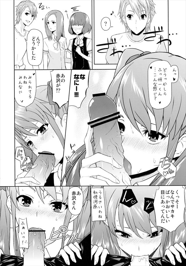 Anotherのエロ漫画10枚目