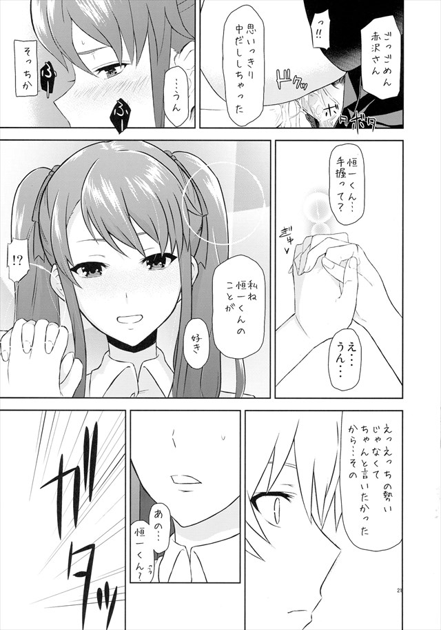 Anotherのエロ漫画21枚目