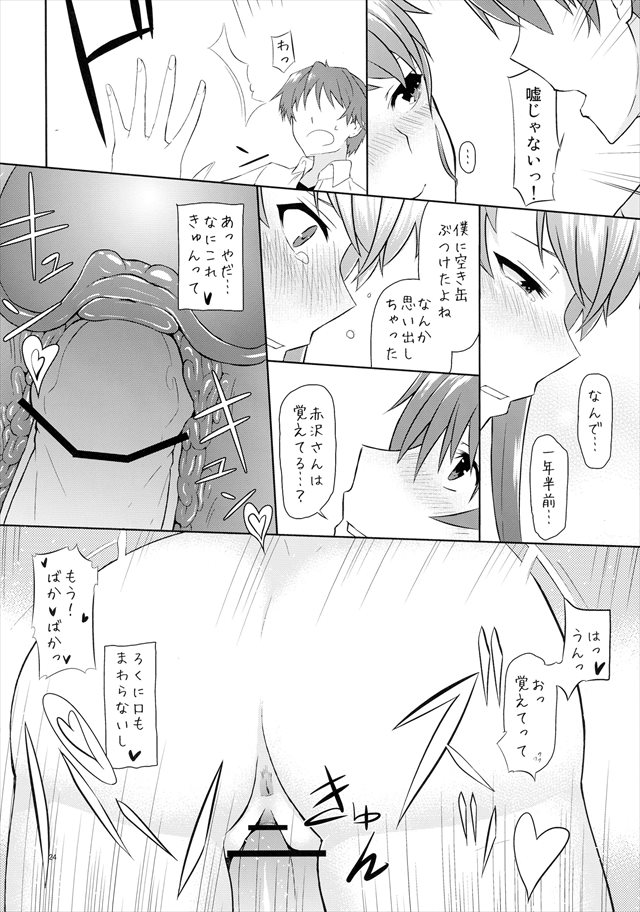 Anotherのエロ漫画24枚目