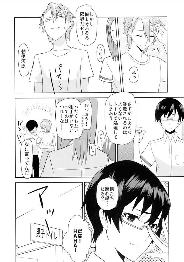 Anotherのエロ漫画28枚目