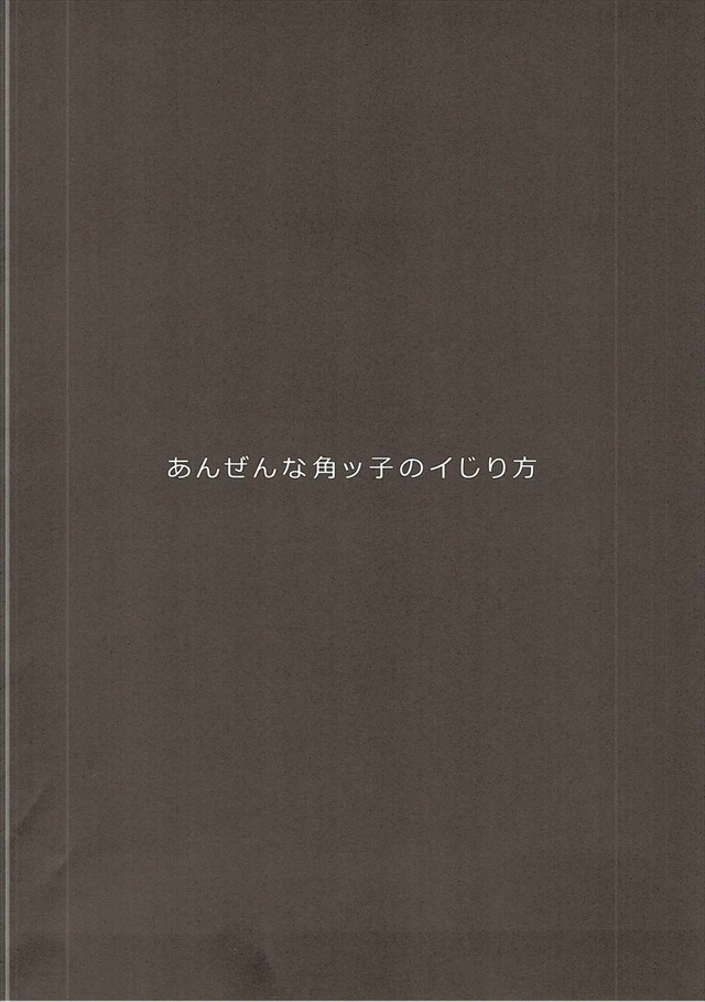 グラブルのエロ漫画3枚目