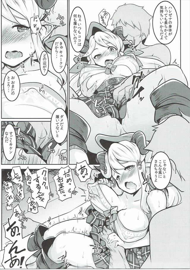 グラブルのエロ漫画8枚目