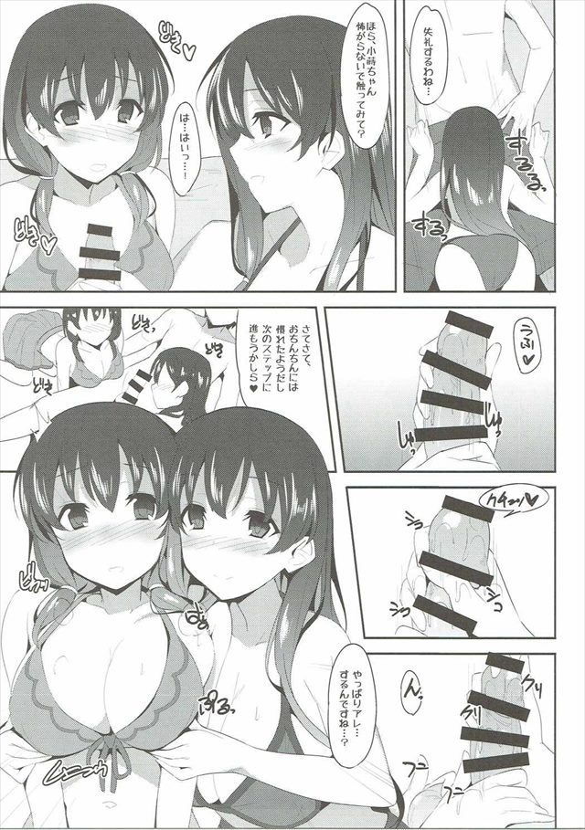 咲-Saki-のエロ漫画4枚目