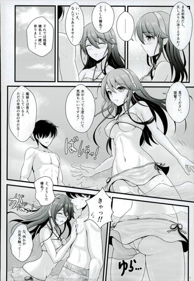 艦これのエロ漫画3枚目