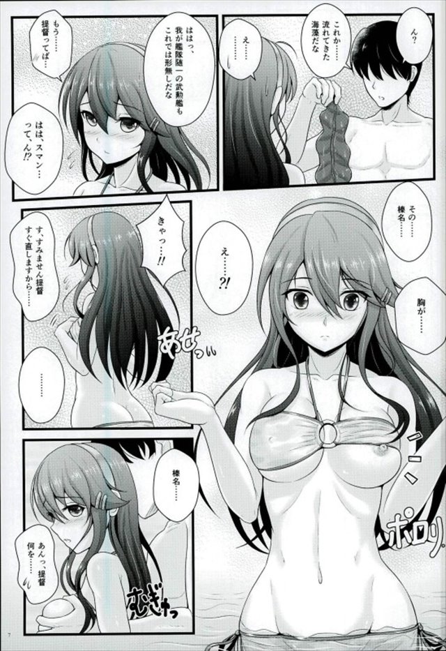 艦これのエロ漫画4枚目