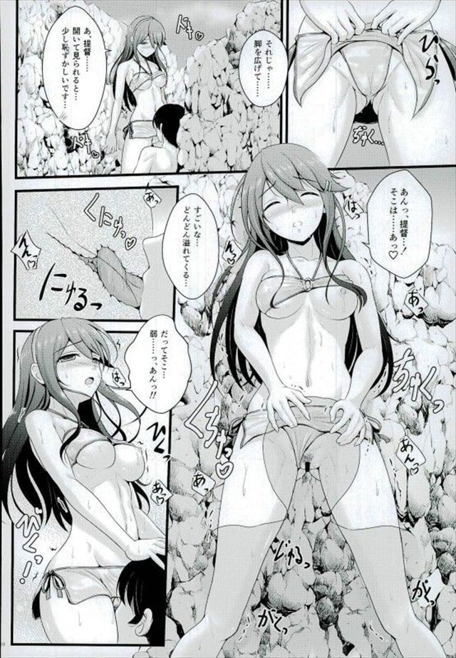 艦これのエロ漫画7枚目