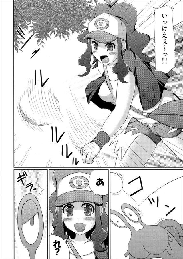 ポケモンのエロ漫画7枚目