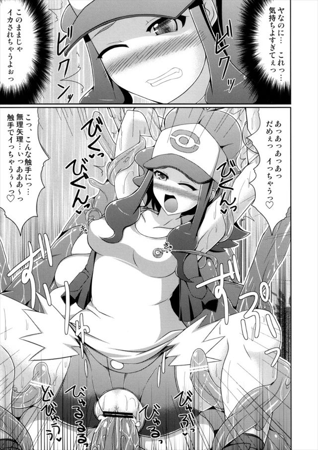 ポケモンのエロ漫画14枚目