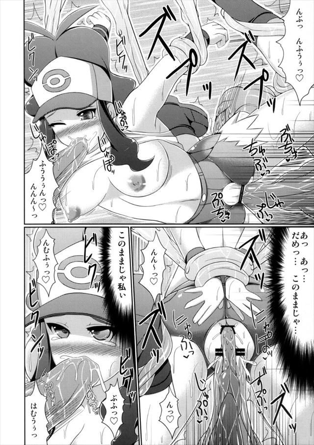 ポケモンのエロ漫画17枚目