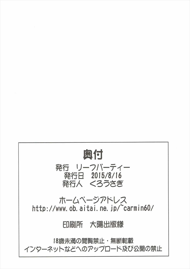 響け！ユーフォニアムのエロ漫画16枚目