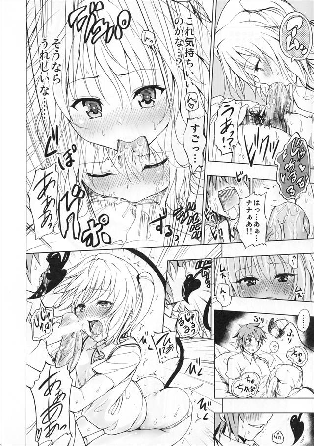 ToLOVEるのエロ漫画13枚目