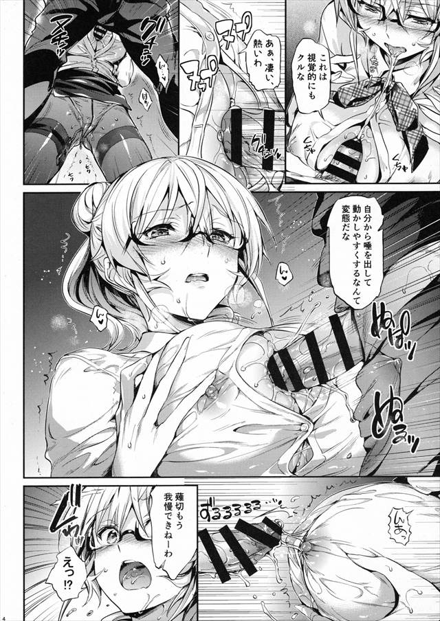 食戟のソーマのエロ漫画28枚目