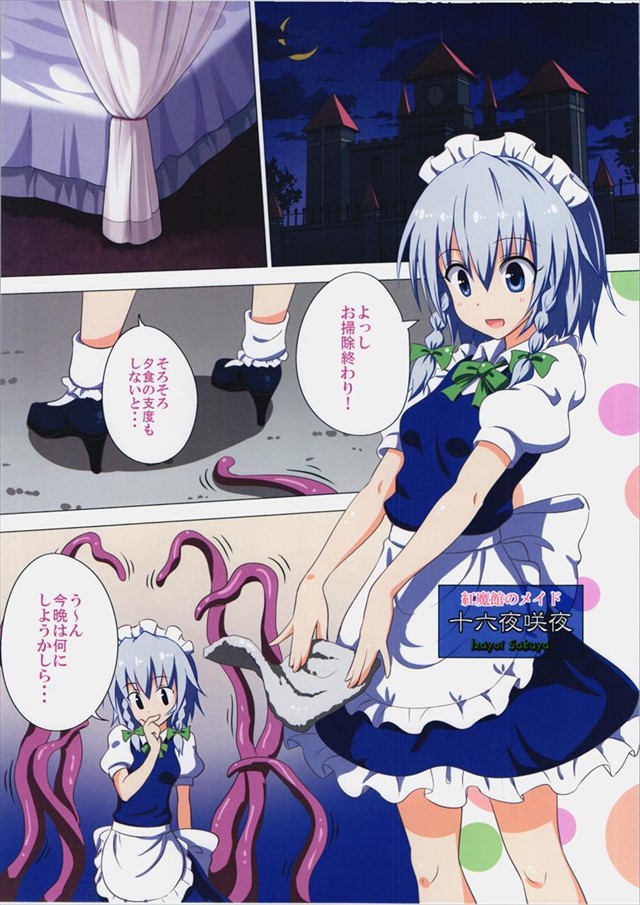 漫画gensoukyourakuenkakeikaku15 東方Projectのエロ漫画2枚目