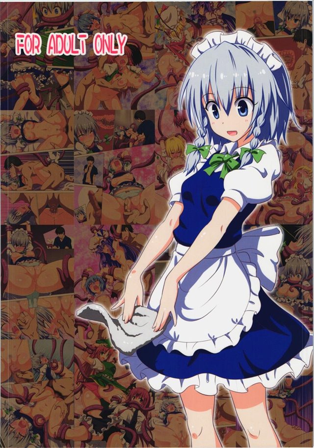 漫画gensoukyourakuenkakeikaku15 東方Projectのエロ漫画23枚目