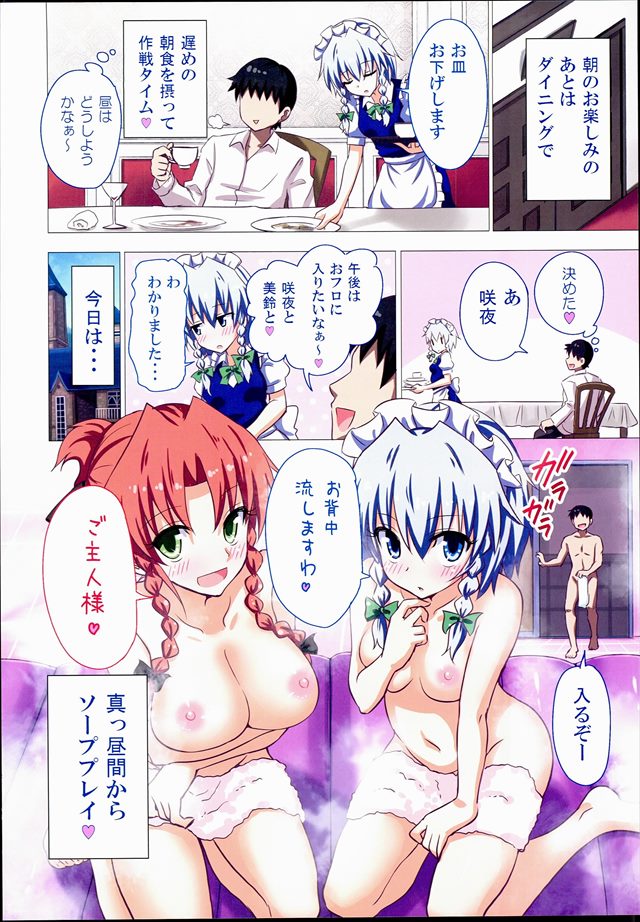 漫画gensoukyourakuenkakeikaku16 東方Projectのエロ漫画9枚目