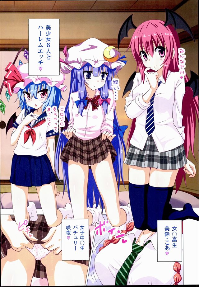 漫画gensoukyourakuenkakeikaku16 東方Projectのエロ漫画13枚目