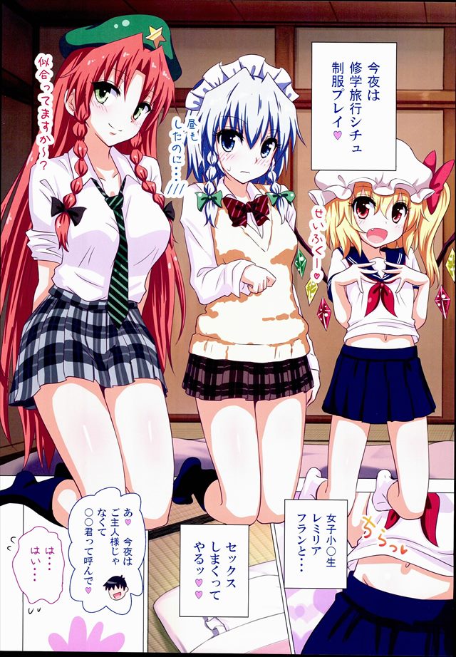 漫画gensoukyourakuenkakeikaku16 東方Projectのエロ漫画14枚目