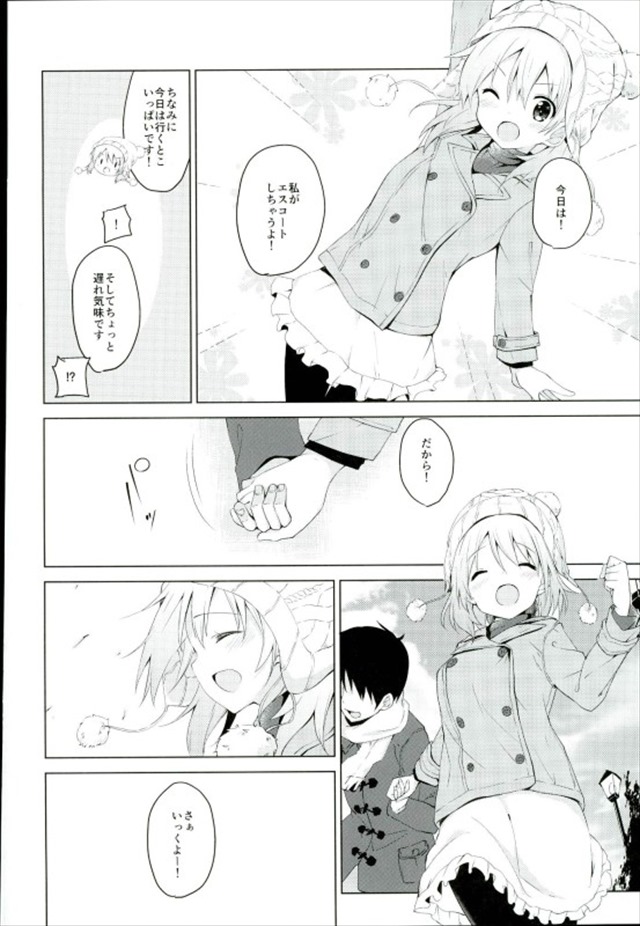 ごちうさのエロ漫画21枚目