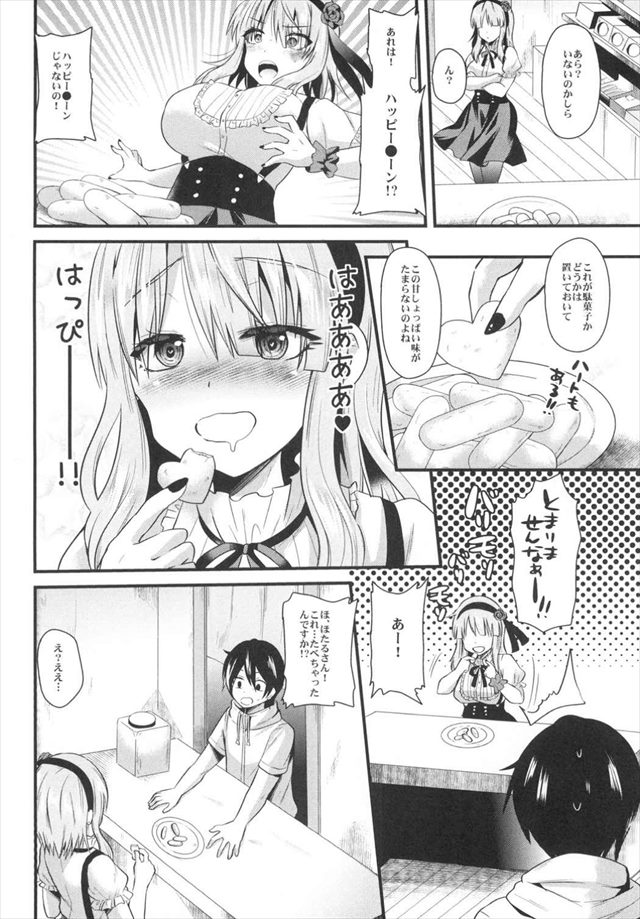 だがしかしのエロ漫画5枚目