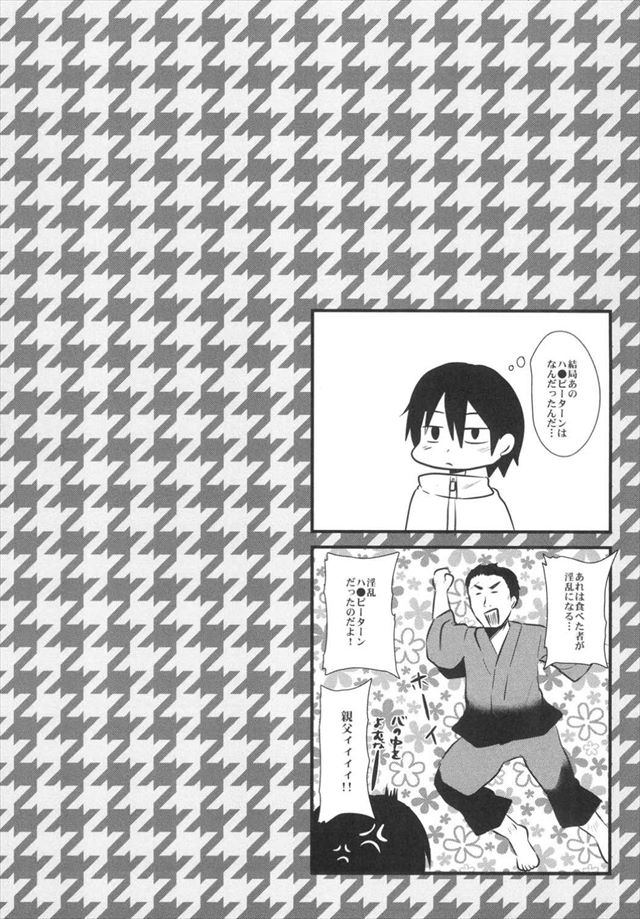 だがしかしのエロ漫画18枚目