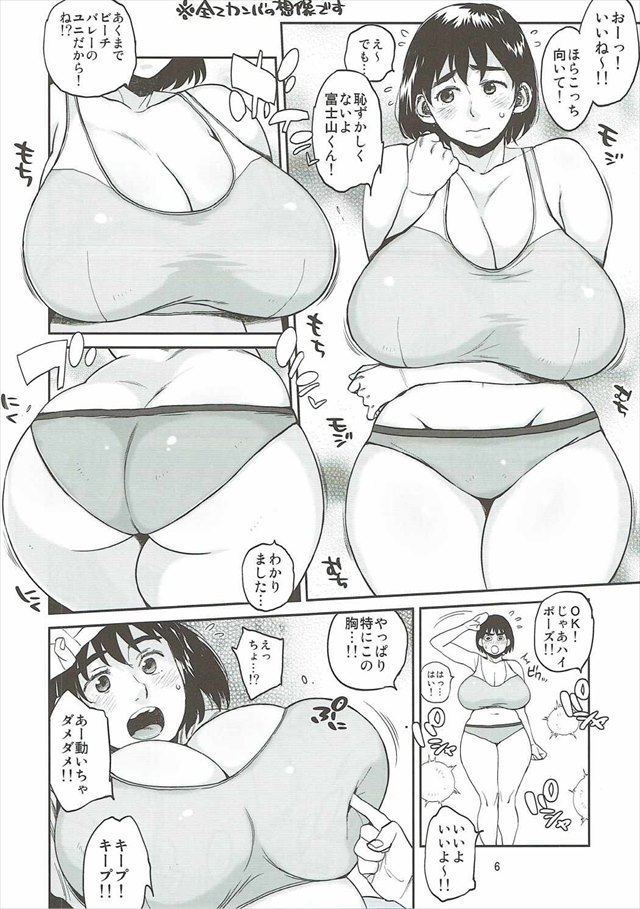 富士山さんは思春期のエロ漫画5枚目