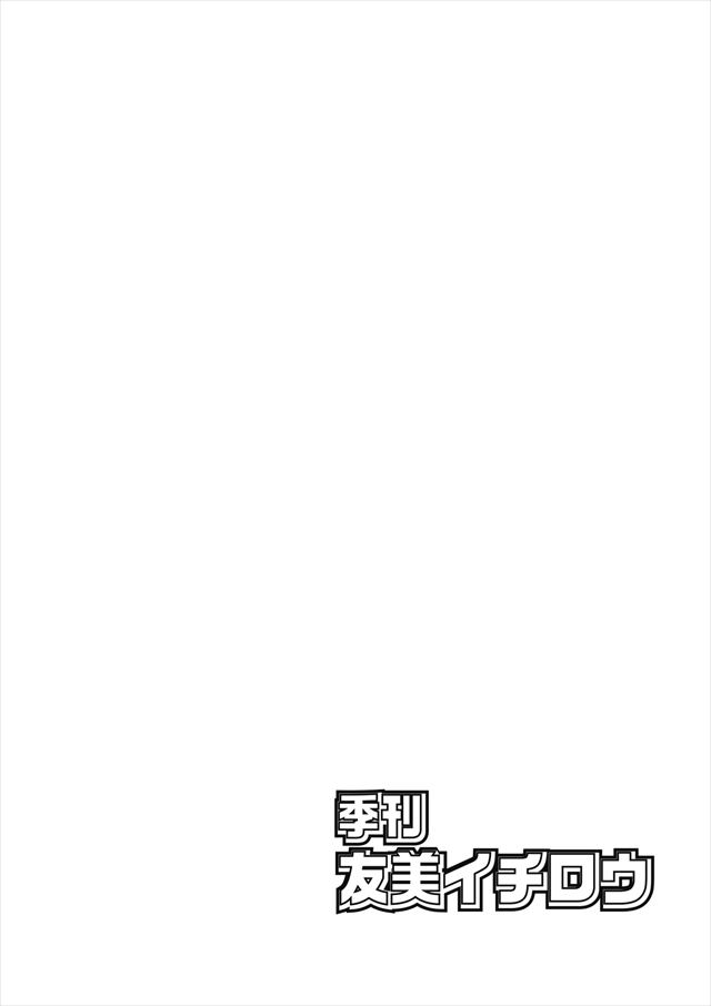 NEW GAME!のエロ漫画2枚目