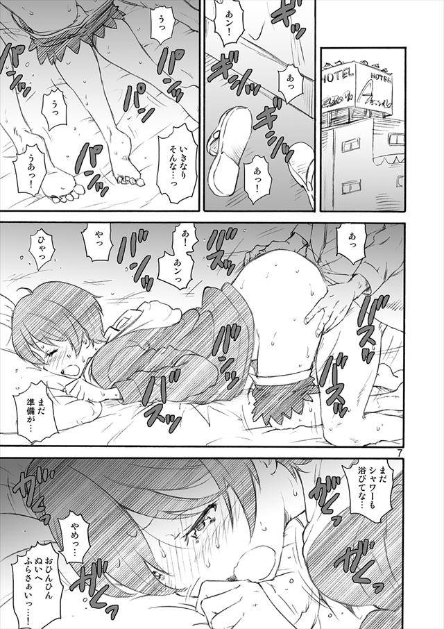 NEW GAME!のエロ漫画7枚目