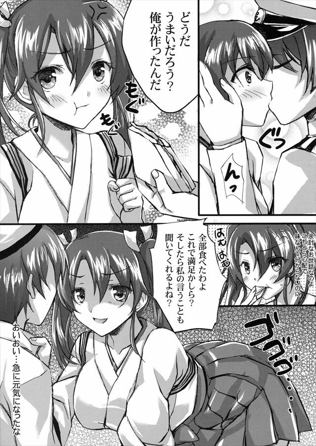 艦これのエロ漫画6枚目