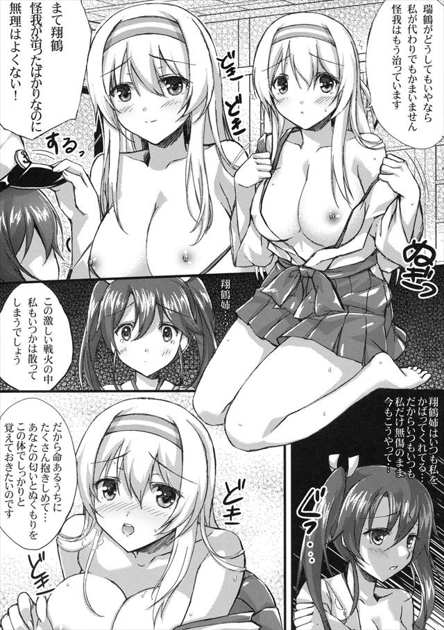 艦これのエロ漫画10枚目