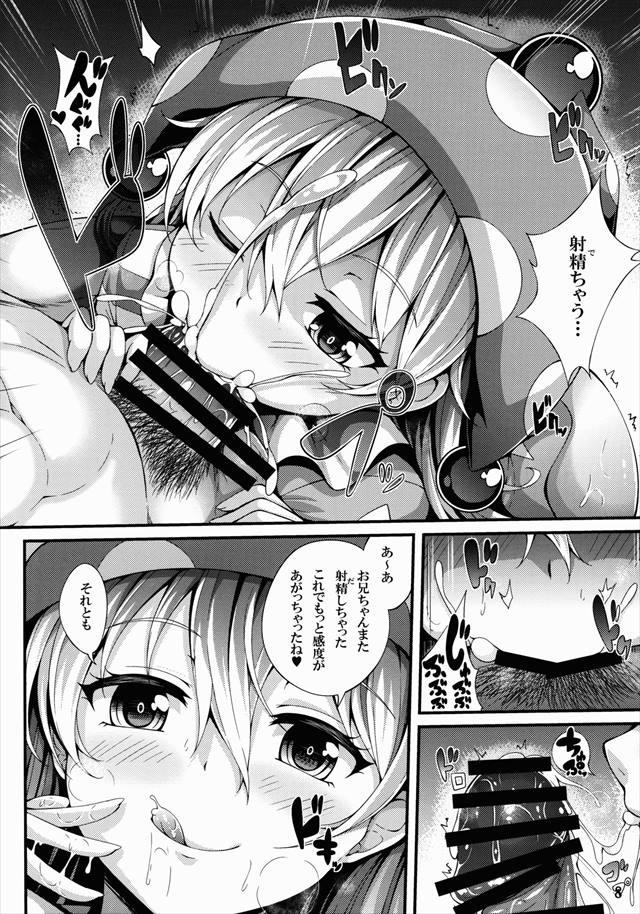 東方のエロ漫画6枚目