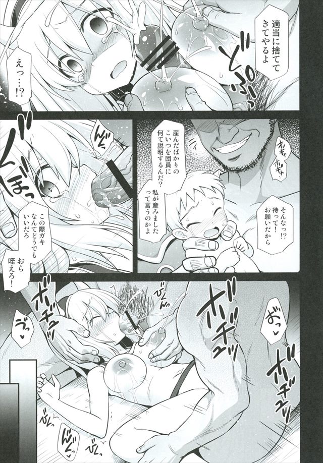 グラブルのエロ漫画34枚目